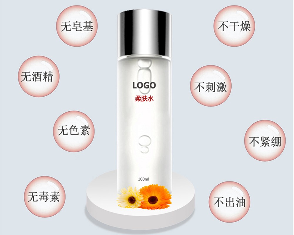 柔膚水OEM加工